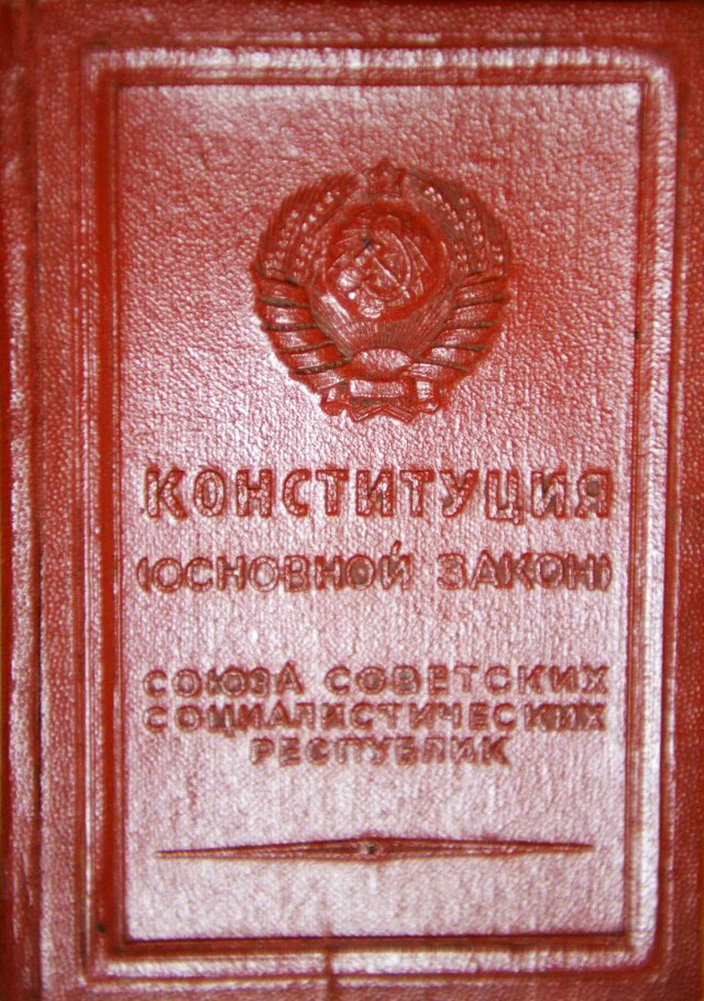 Конституция 1937 года презентация