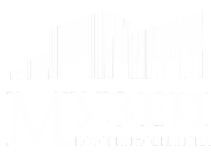 Музей истории Обнинска